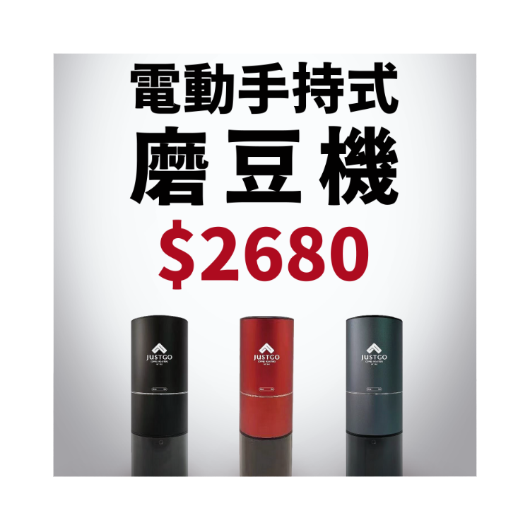 Akira USB充電 電動手持式磨豆機