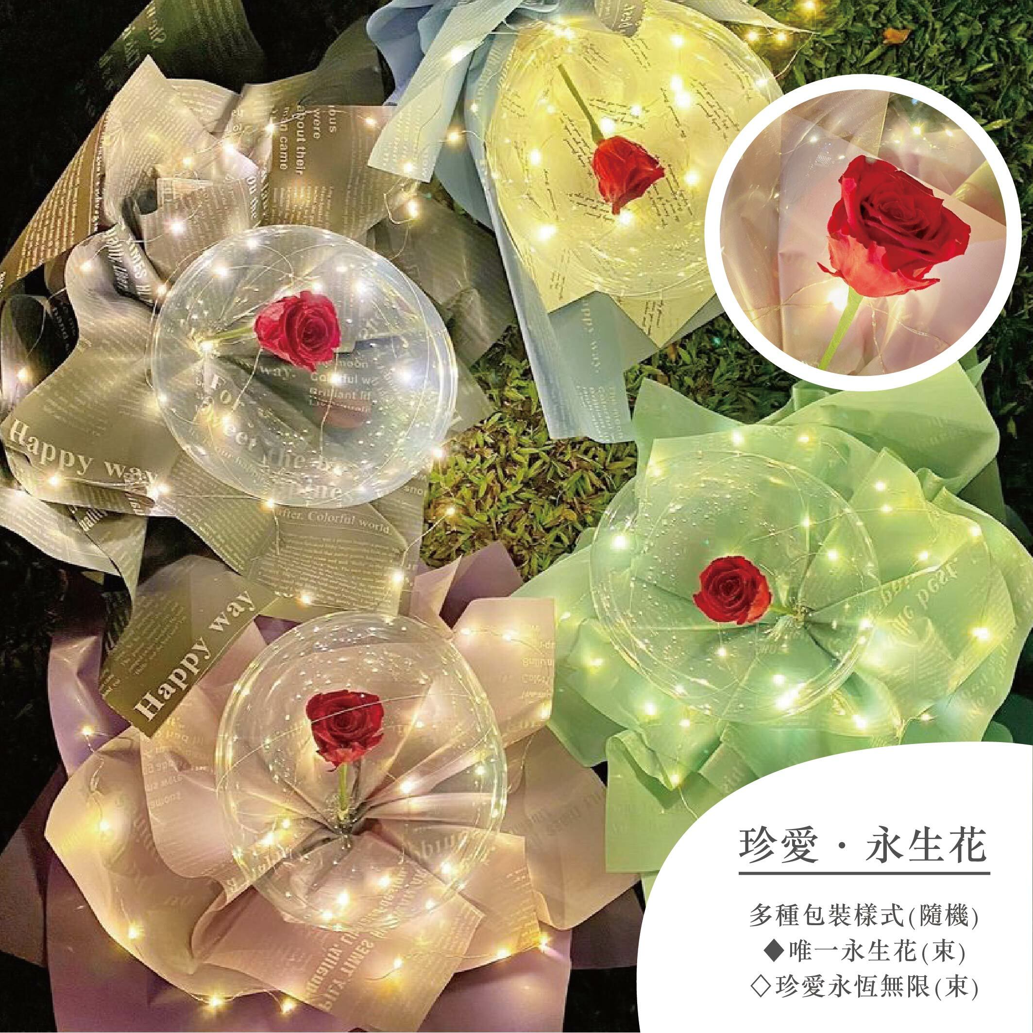 花禮系列丨水晶永生花束