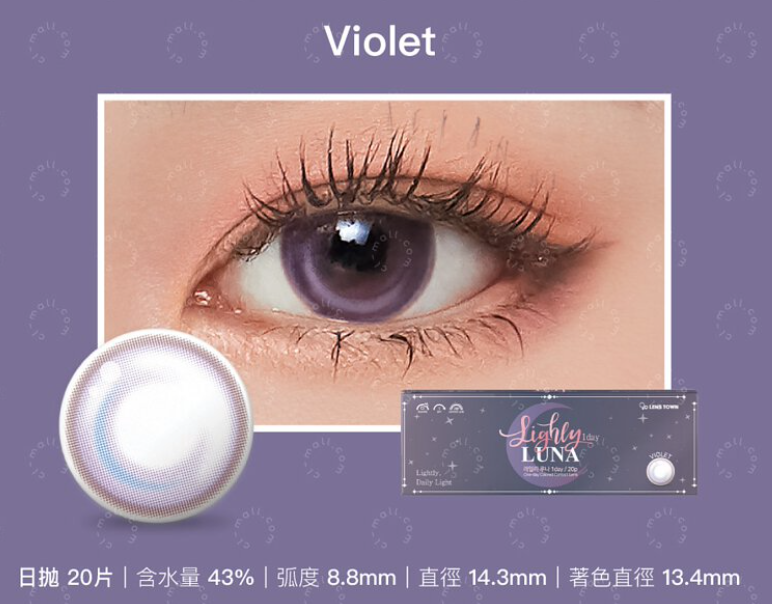 [預訂]Lenstown Lighly LUNA 每日拋棄彩妝隱形眼鏡｜每盒20片 ( Violet )