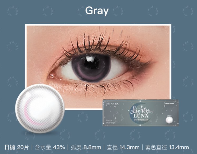 [預訂]Lenstown Lighly LUNA 每日拋棄彩妝隱形眼鏡｜每盒20片 ( Gray )