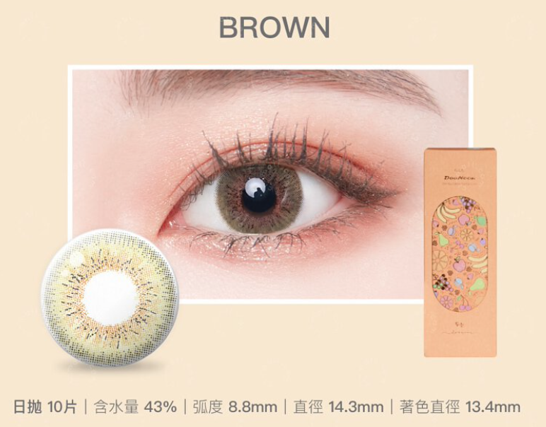 [預訂] Lenstown Doo Noon Juicy 1 Day 每日拋棄彩妝隱形眼鏡｜每盒10片 ( Brown )