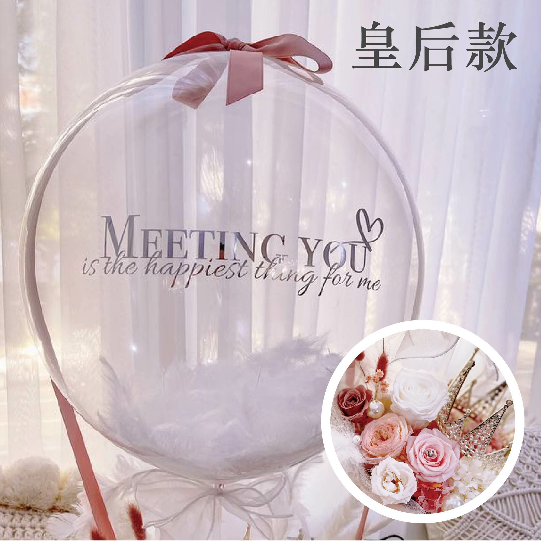 花禮系列丨國王皇后．水晶永生花禮