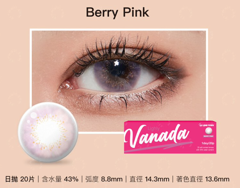 [預訂] Lenstown Lighly Vanada 每日拋棄彩妝隱形眼鏡｜每盒20片 ( Berry Pink )