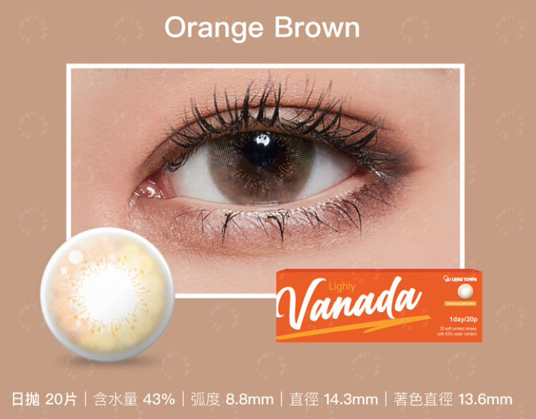 [預訂] Lenstown Lighly Vanada 每日拋棄彩妝隱形眼鏡｜每盒20片 ( Orange Brown )