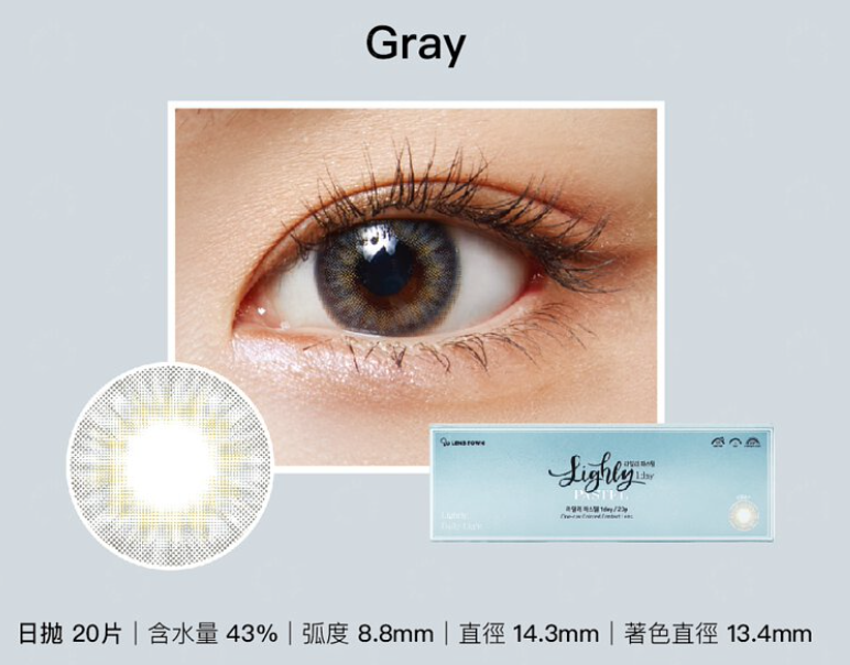Lenstown Lighly Pastel 每日拋棄彩妝隱形眼鏡｜每盒20片 ( Gray )