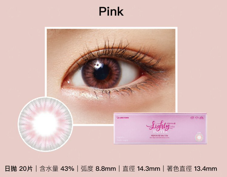 Lenstown Lighly Pastel 每日拋棄彩妝隱形眼鏡｜每盒20片 ( Pink )