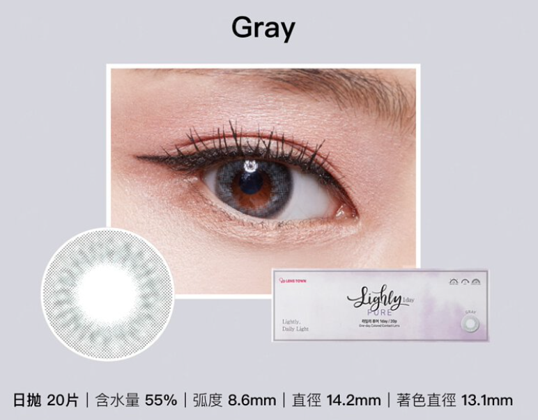 Lenstown Lighly Fantasy 每日拋棄彩妝隱形眼鏡｜每盒20片 ( Gray )