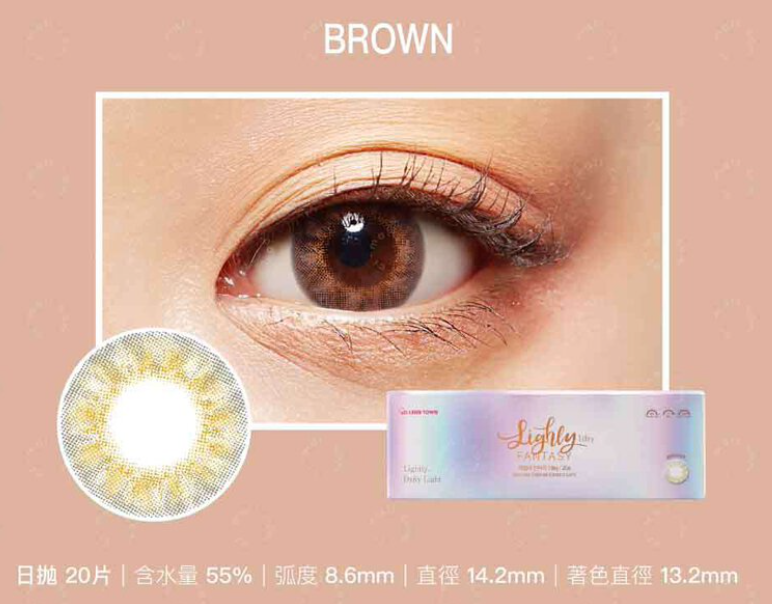 Lenstown Lighly Fantasy 每日拋棄彩妝隱形眼鏡｜每盒20片 ( Brown )