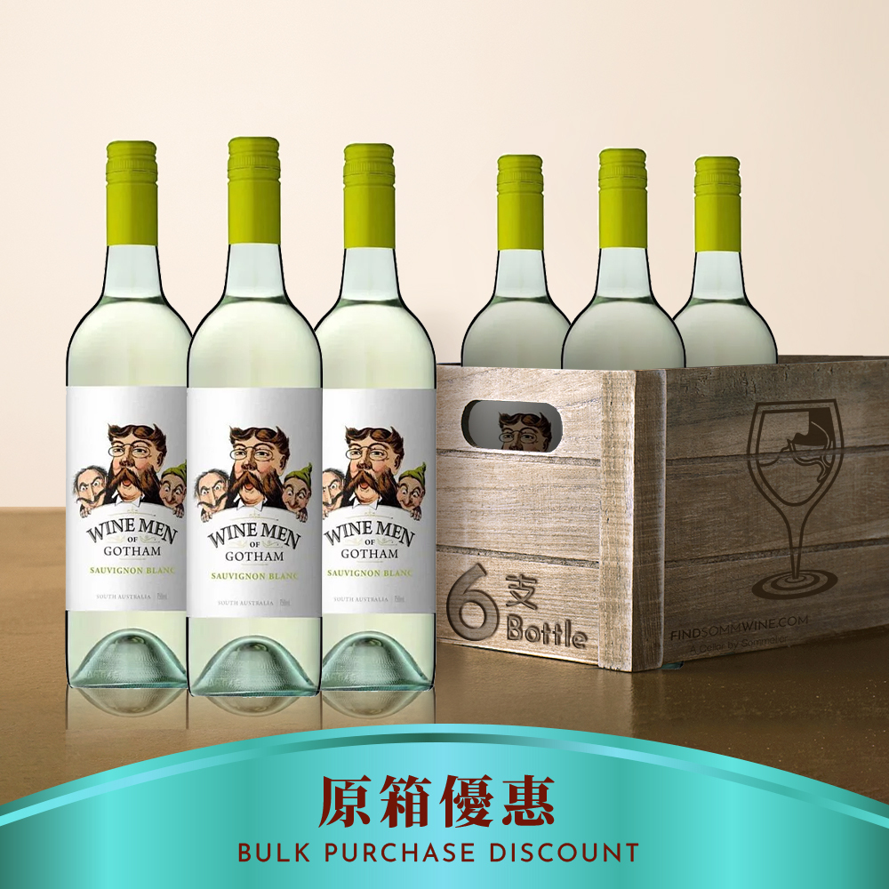 Wine Men of Gotham Sauvignon Blanc 2020 - 6支裝優惠