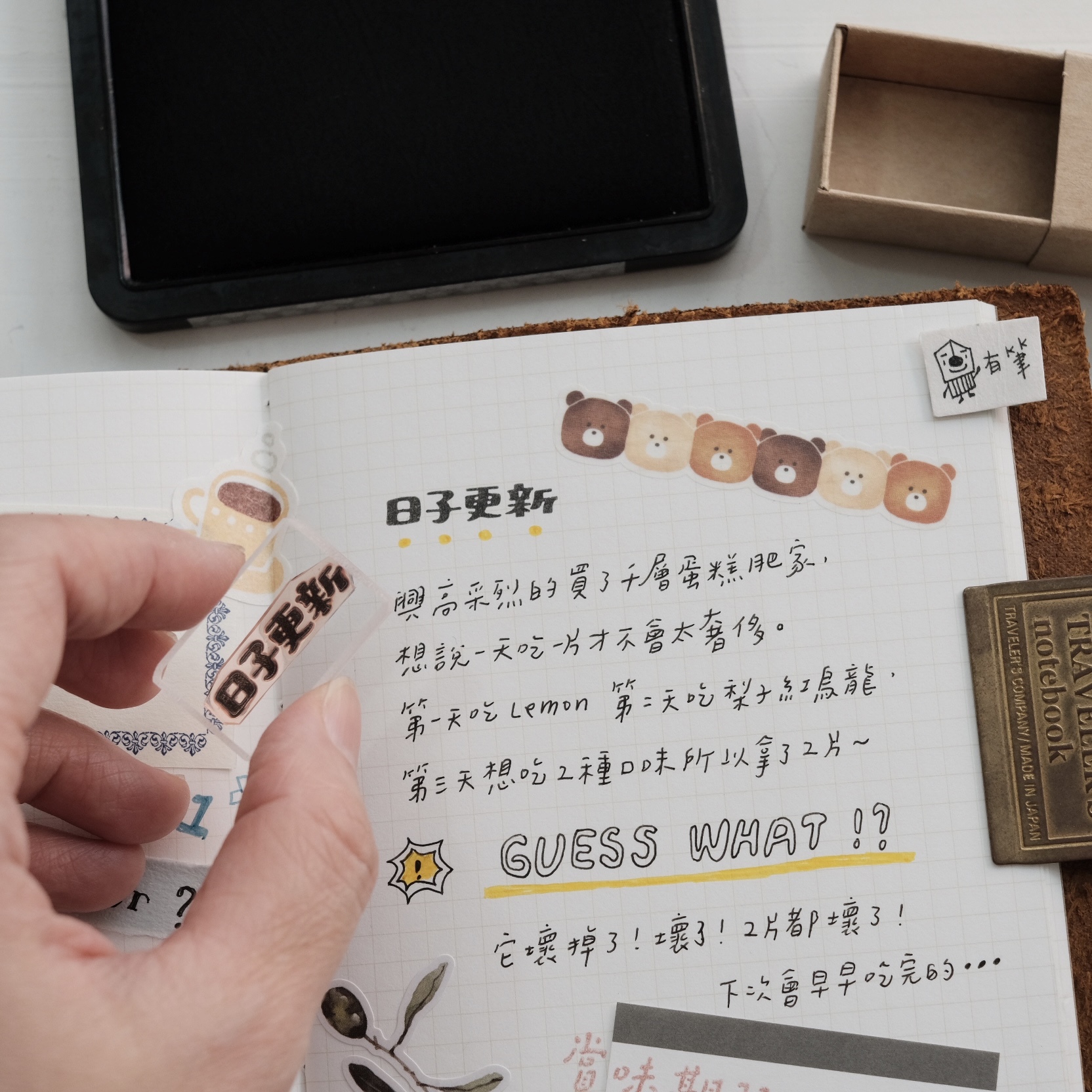 ( 售完絕版 ) 喝水 / 註文 / 賞味期限 / 日子更新 文字 膠版印章 (第三彈)｜臺灣 一分之一工作室x 好吧發發