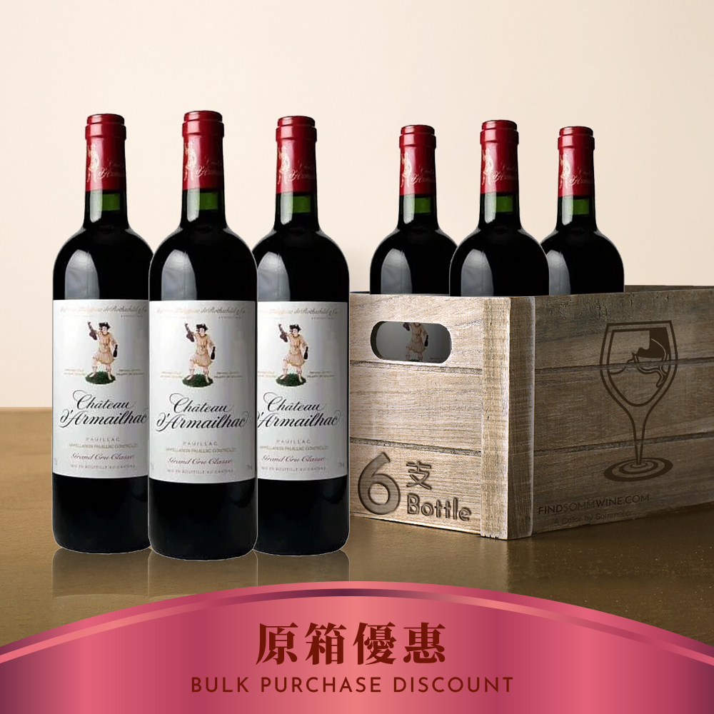Chateau d' Armailhac 2018 - 6支裝