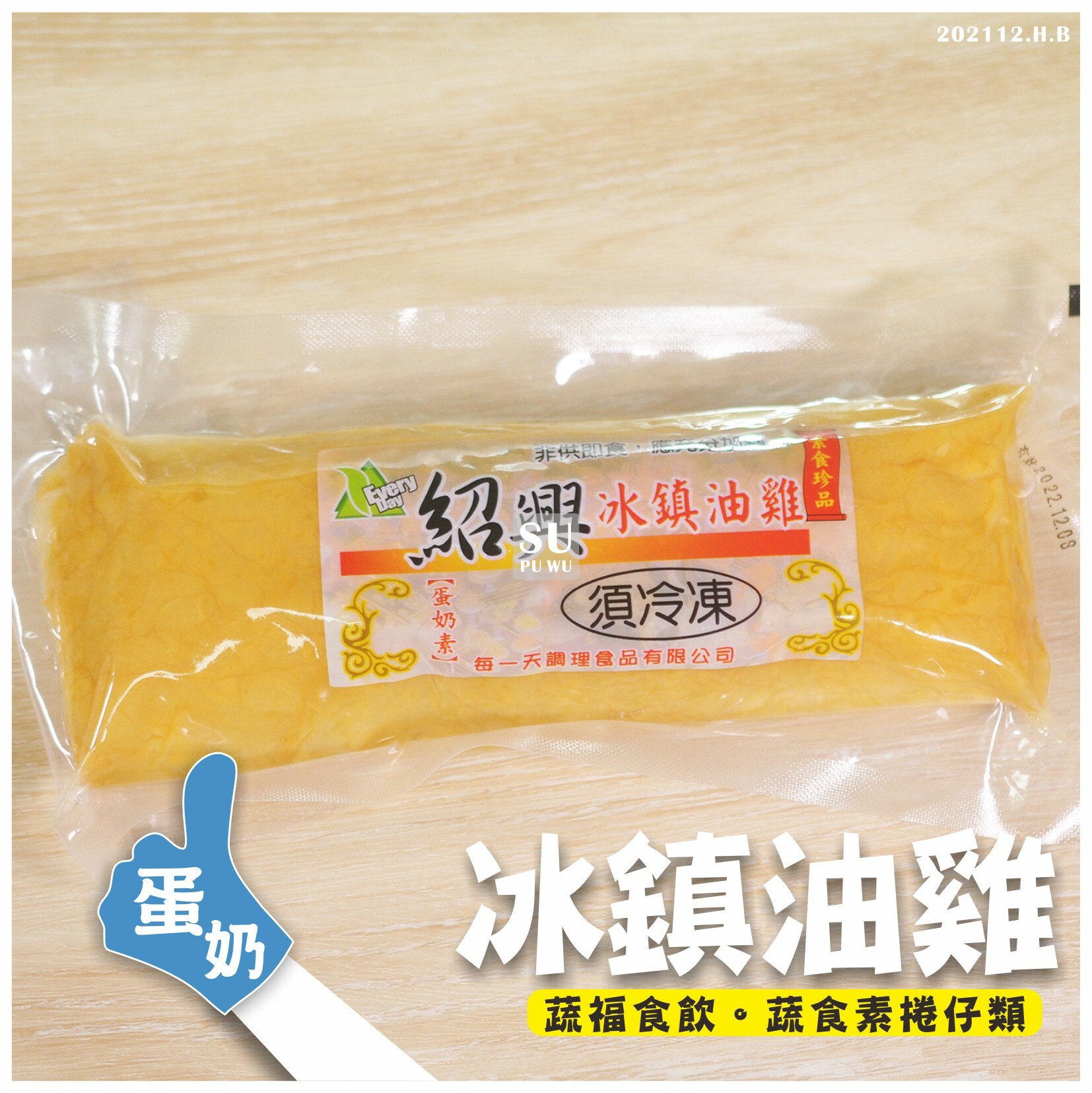 〔每一天〕紹興冰鎮素油雞