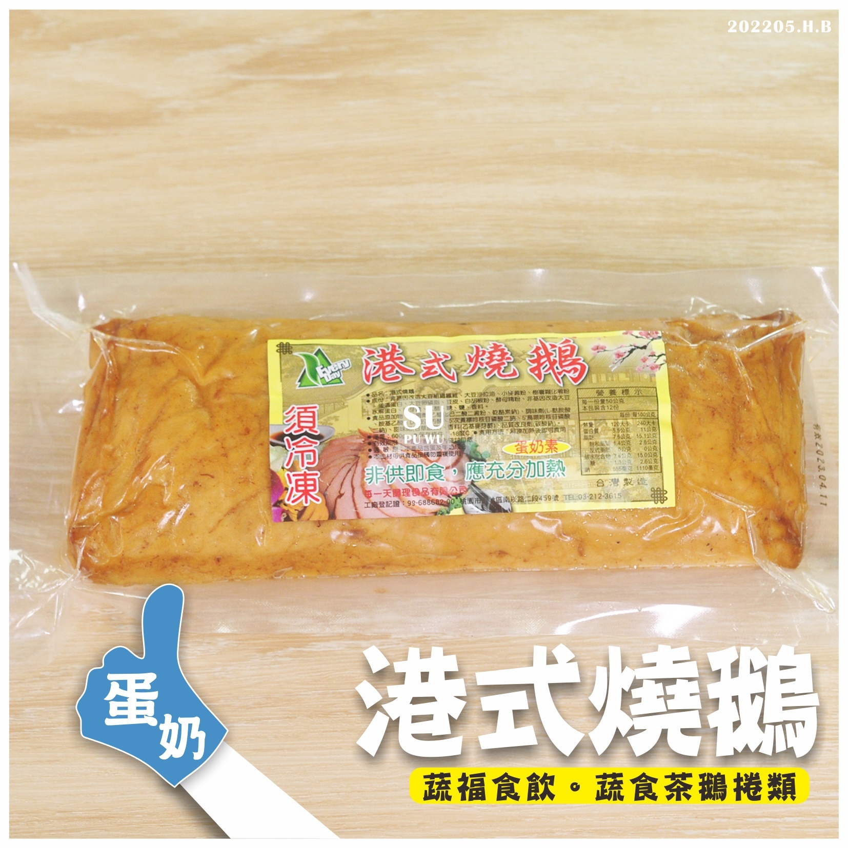 〔每一天〕港式素燒鵝