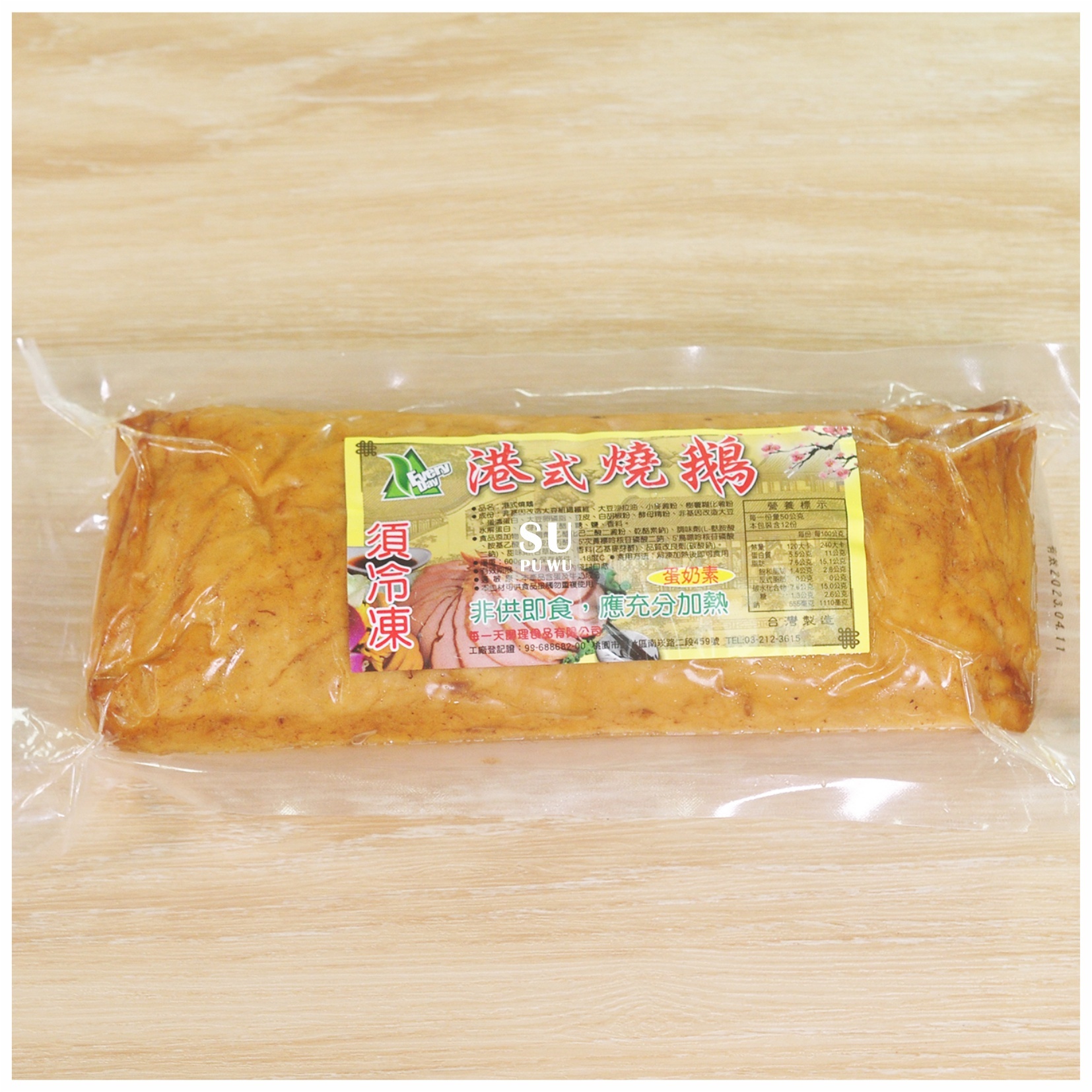 〔每一天〕港式素燒鵝