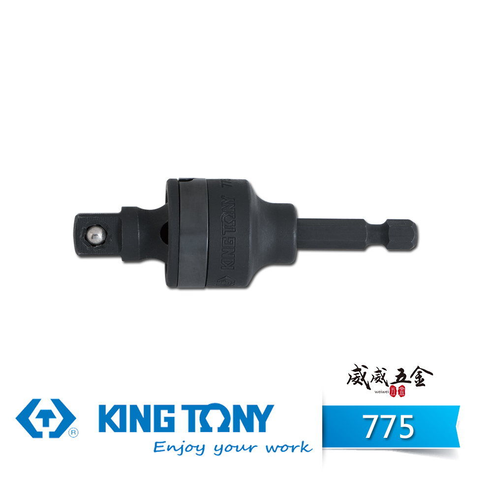 KING TONY 金統立｜3分萬向更換接頭 六角柄轉3/8"套筒接桿 三分萬向套筒接桿｜7753A-7