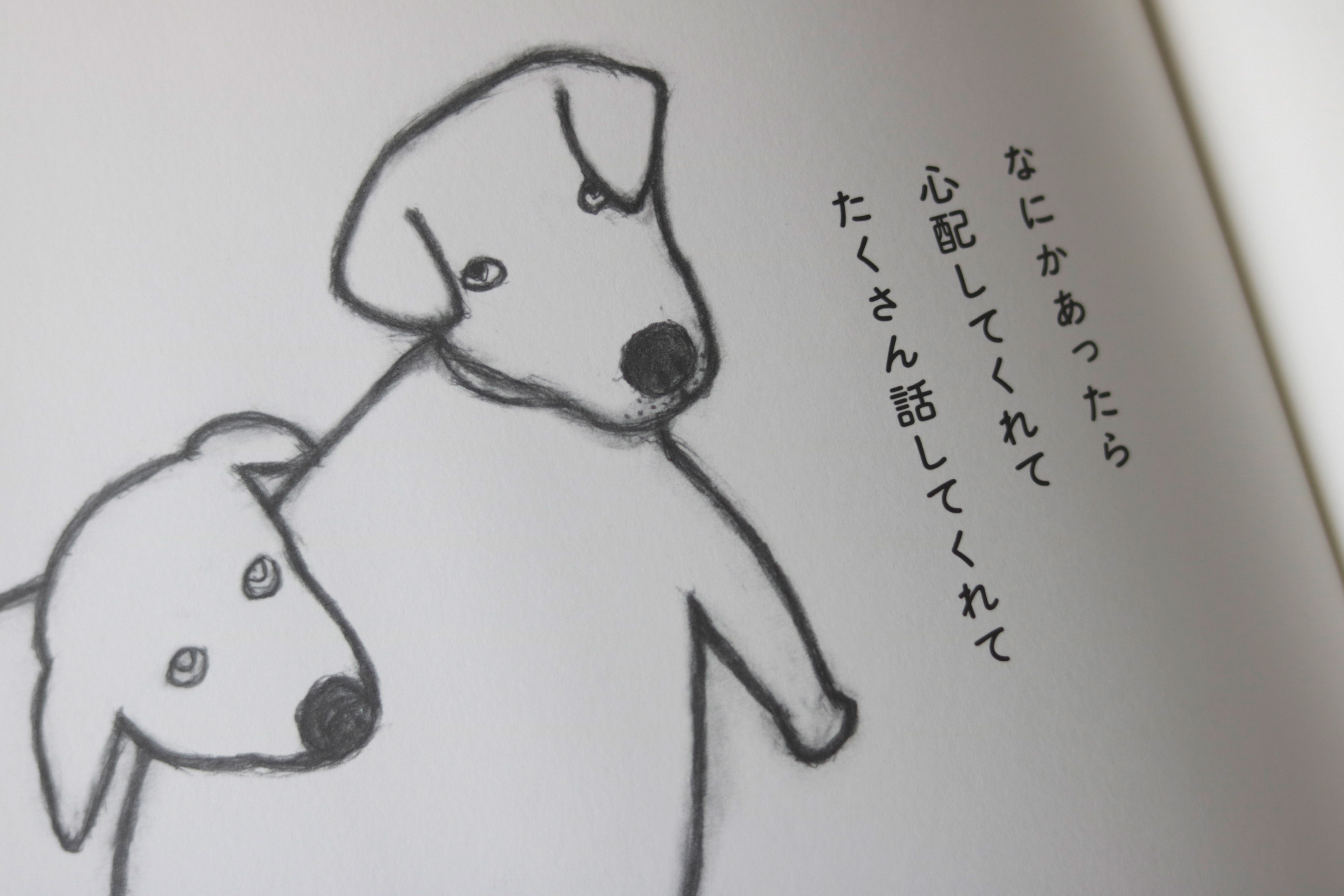 大橋歩-繪本-朋友