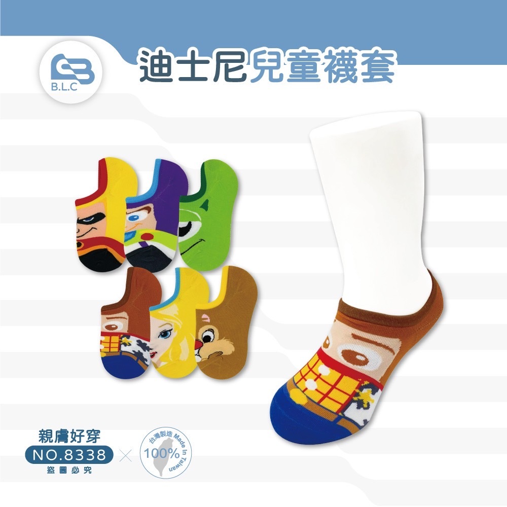 026台灣製品牌矽膠隱形襪1901