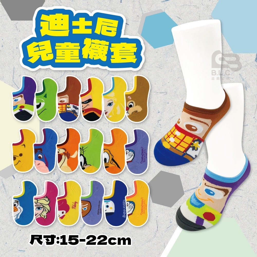 026台灣製品牌矽膠隱形襪1901