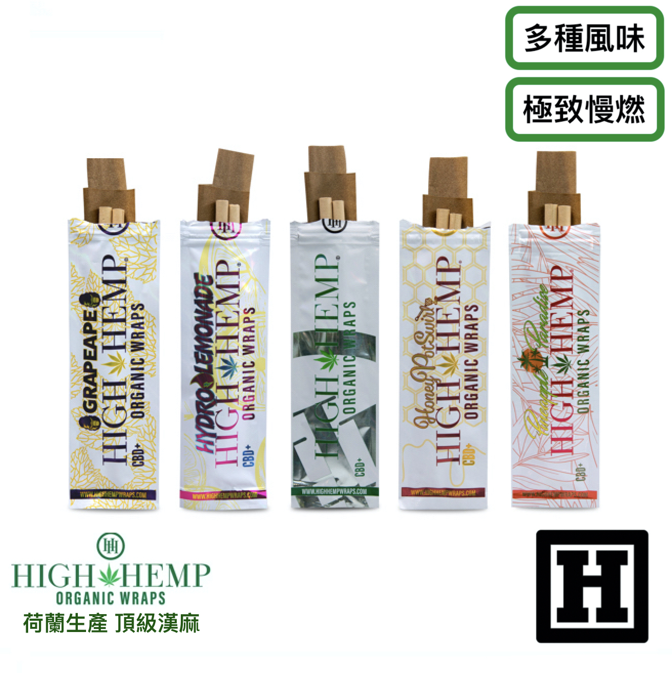 High Hemp Wraps 頂級漢麻 雪茄紙 2入