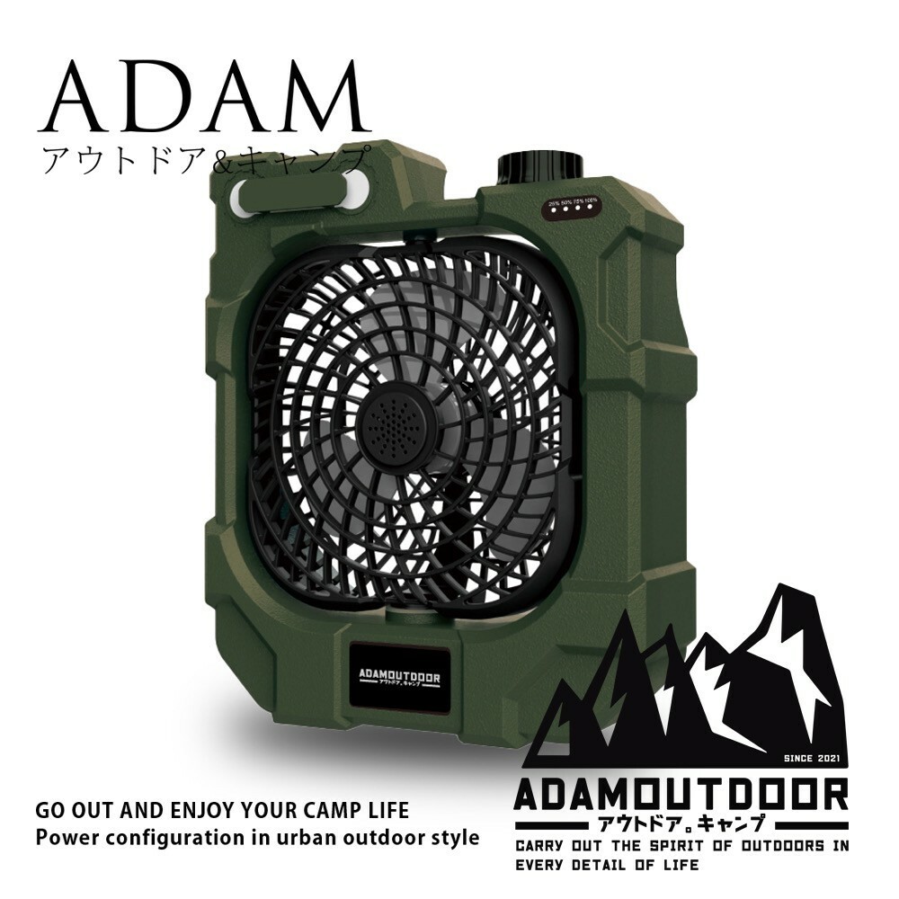 【ADAM】 戶外充電式LED照明風扇 ADFN-JCAN12