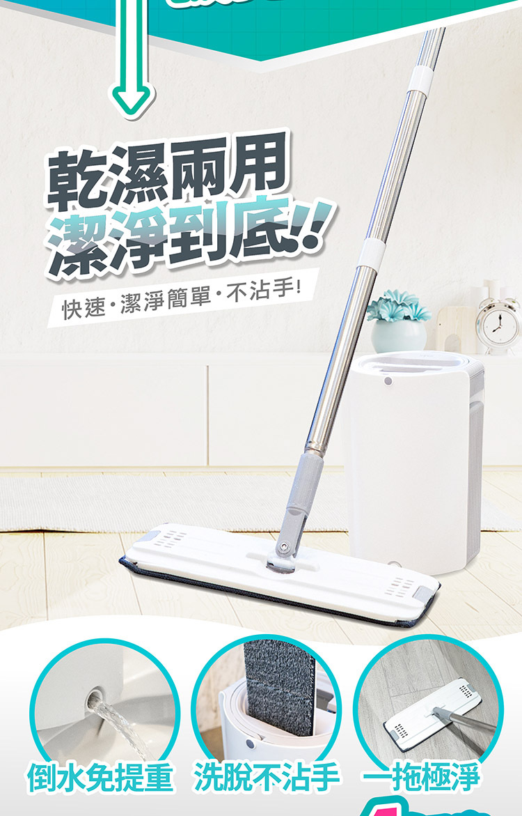 肉粽,菜市場,新版,拖把,平板,拖把組,清潔,打掃,省力,省時