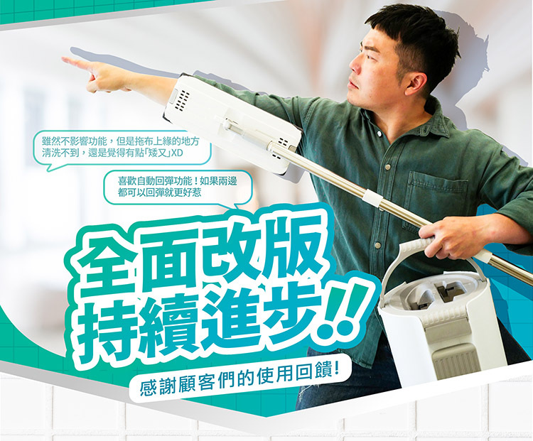 肉粽,菜市場,新版,拖把,平板,拖把組,清潔,打掃,省力,省時