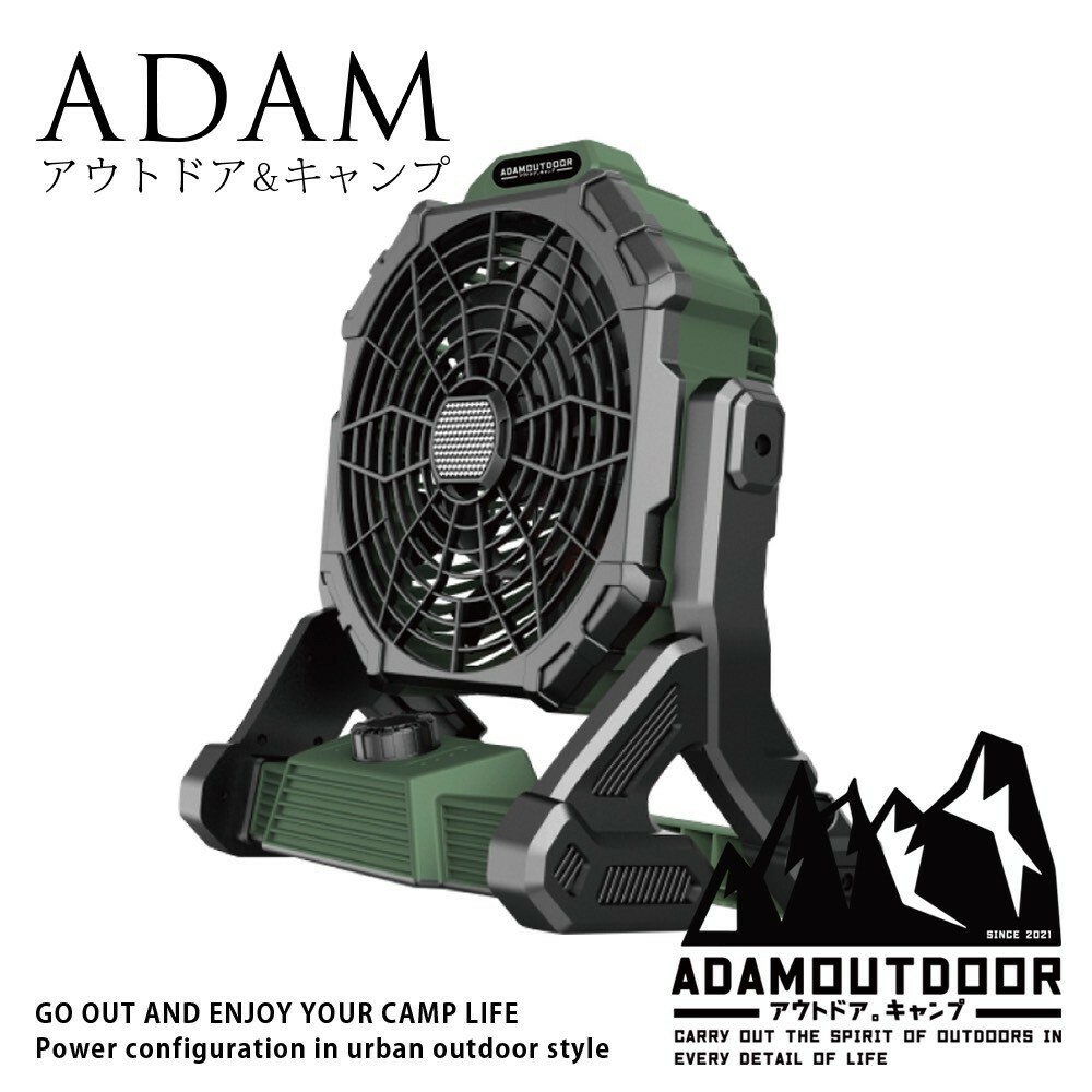 【ADAM】 戶外充電式LED照明風扇 直立式 ADFN-LED08