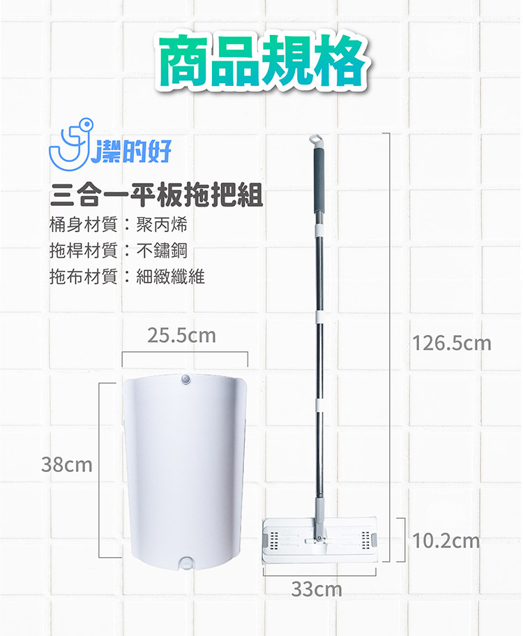 肉粽,菜市場,新版,拖把,平板,拖把組,清潔,打掃,省力,省時