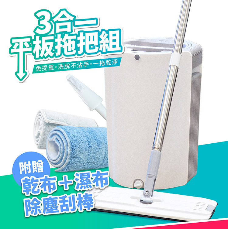 肉粽,菜市場,新版,拖把,平板,拖把組,清潔,打掃,省力,省時