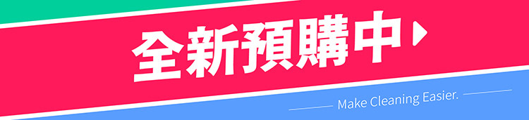 肉粽,菜市場,新版,拖把,平板,拖把組,清潔,打掃,省力,省時