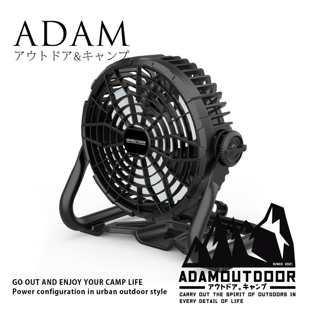 【ADAM】 戶外充電式LED照明風扇 ADFN-LED12
