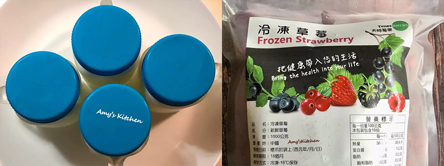 天時莓果,莓果食譜,冷凍莓果,冷凍草莓,草莓