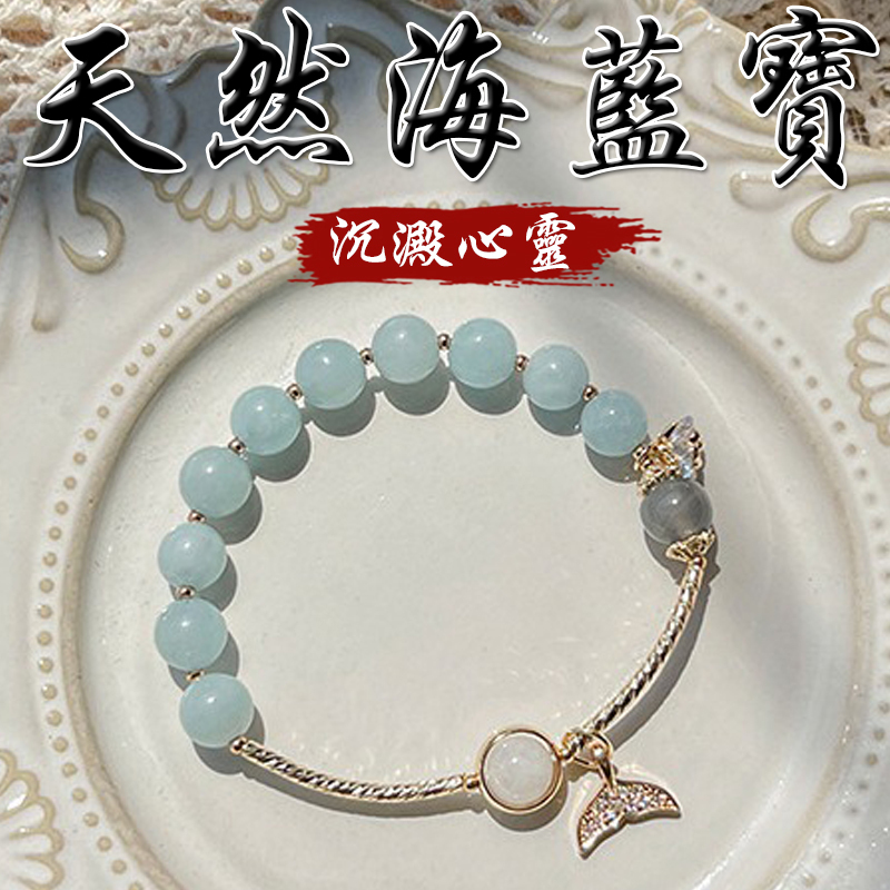 《沉澱心靈》天然海藍寶月光石鍍金魚尾手鍊