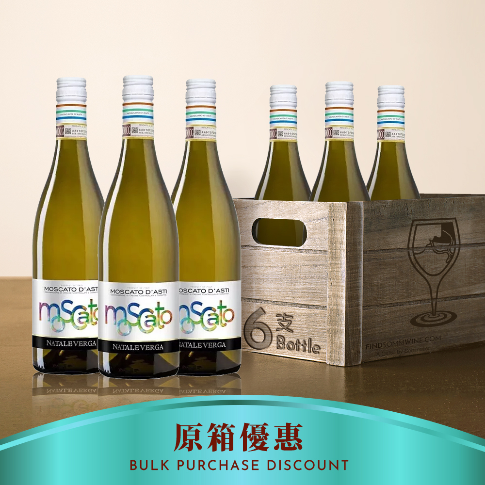 Natale Verga Moscato d'Asti 2020 - 6支裝優惠