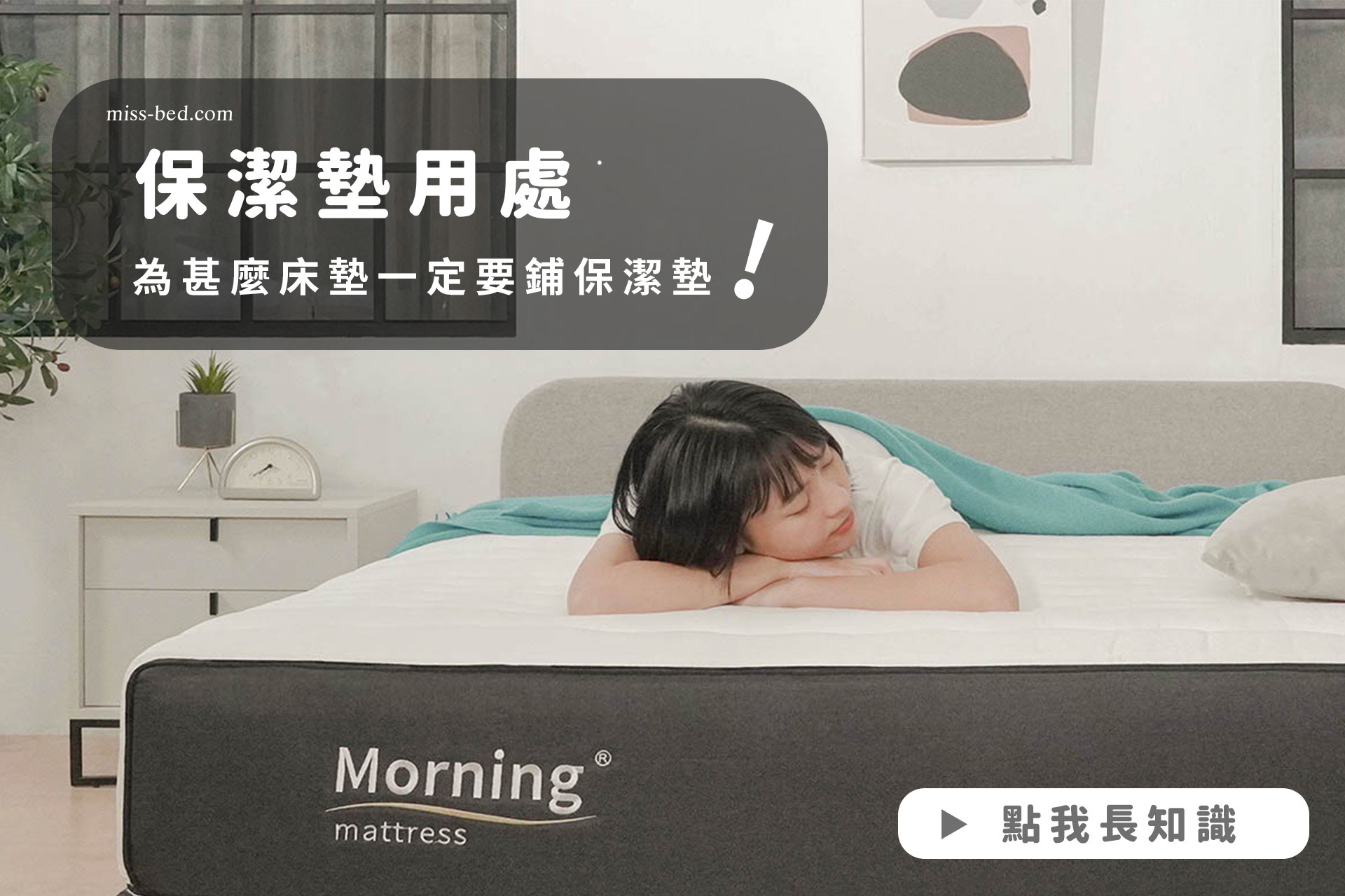 保潔墊用處，為什麼一定要鋪保潔墊?