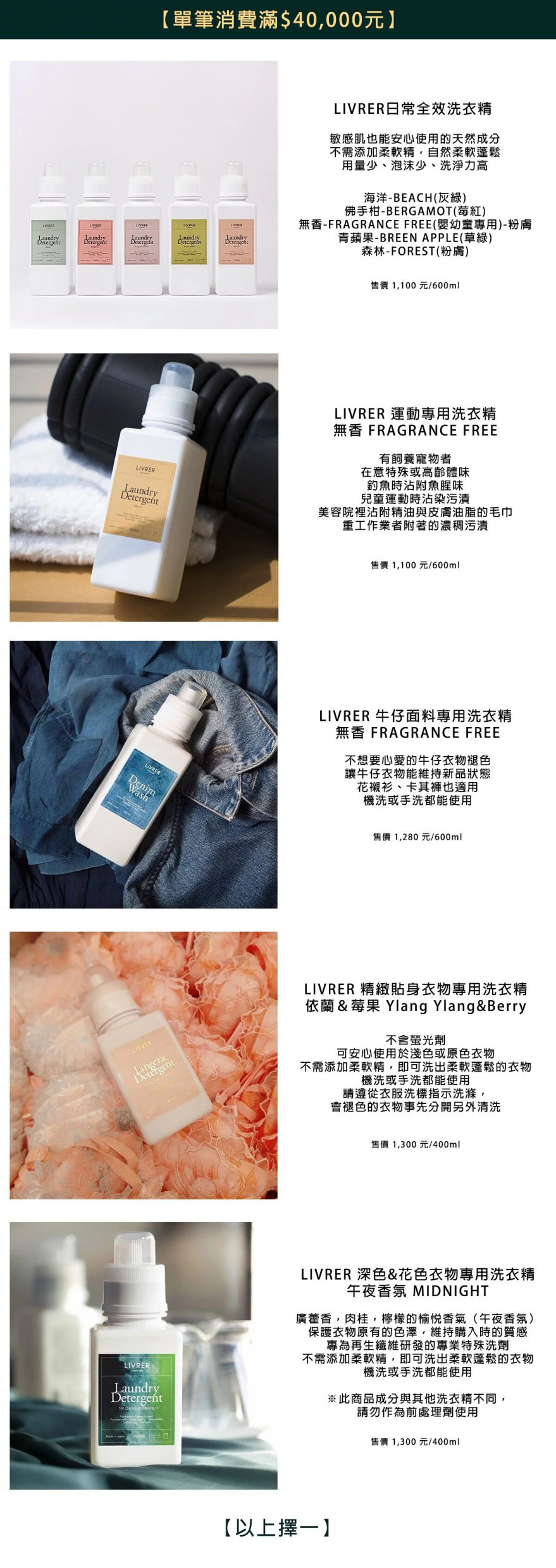 單筆消費滿 40000 元 贈品