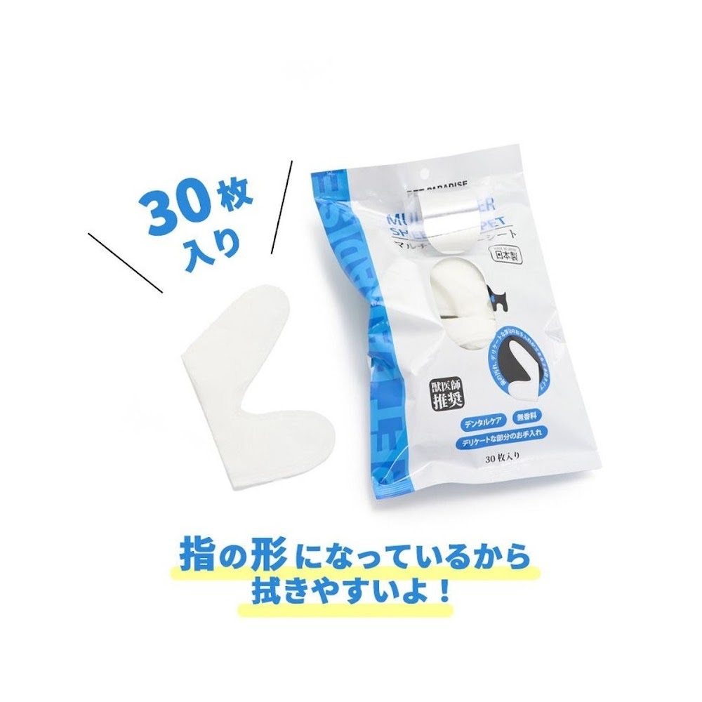 【Pet Paradise】Clean Finger Cots