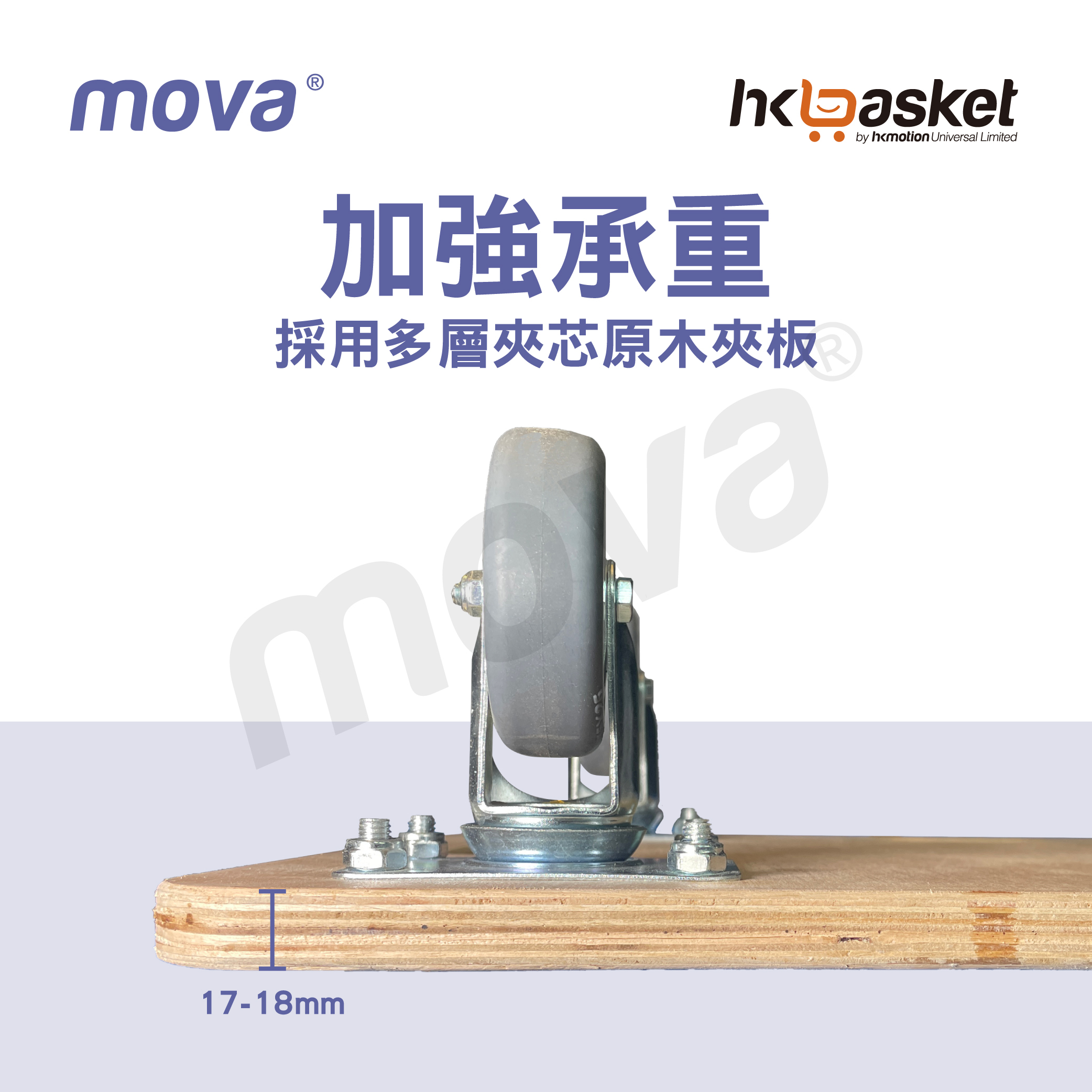 現貨] MOVA Dolly 工業用靜音木板車- BB版25x40cm (~10x16寸) MDW254