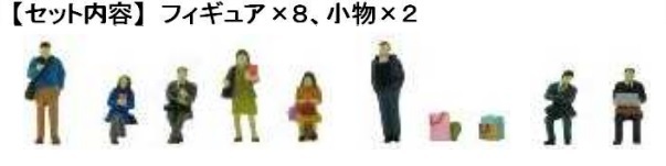 Tomytec 人間 135 N規 通勤通學 鐵道乘客 B