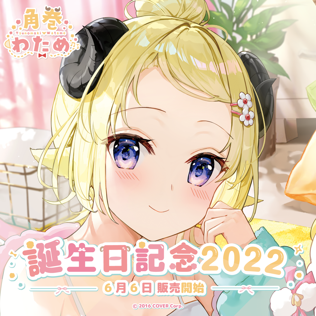 「官品代購」Hololive 4期生 角巻わため 誕生日記念2022 Watame