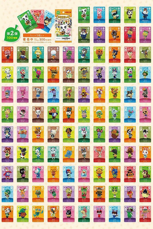 NS 動物森友會 amiibo卡 第二彈 中文版
