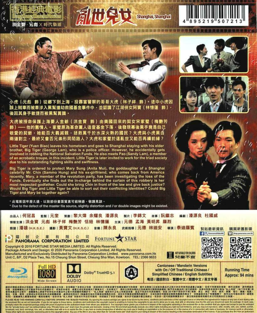 Big Brother Chinese Movie In English Uta No Onii-san Aka Singing