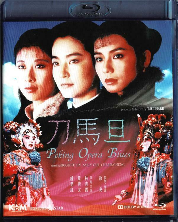 北京オペラブルース [DVD] p706p5g Amazon.com: 北京オペラブルース [DVD] : Movies & TV