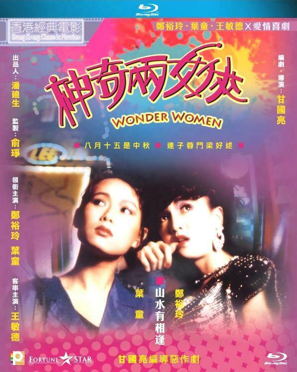 ＤＶＤ 女人,四十。('95香港) DVD 女人,四十。('95香港) 1995年5月4日】 《女人四