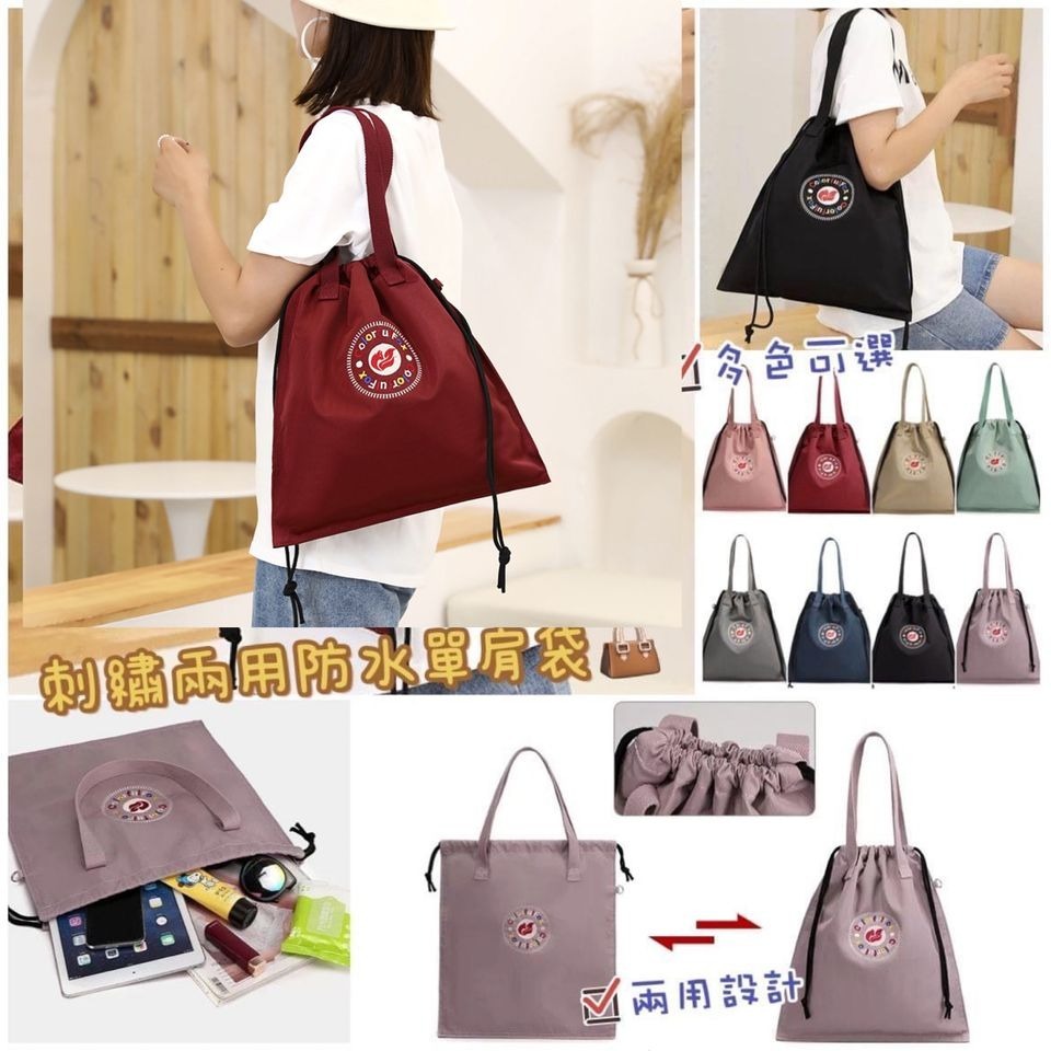 刺繡兩用防水單肩袋