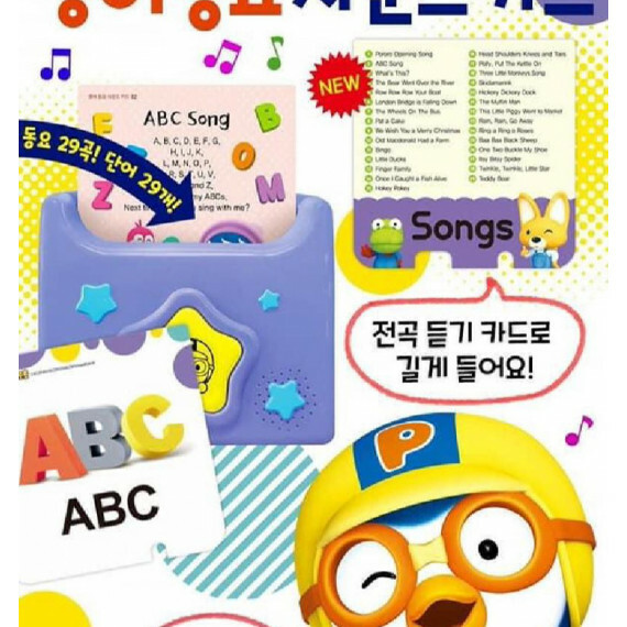 韓國Pororo 英文生字讀卡機