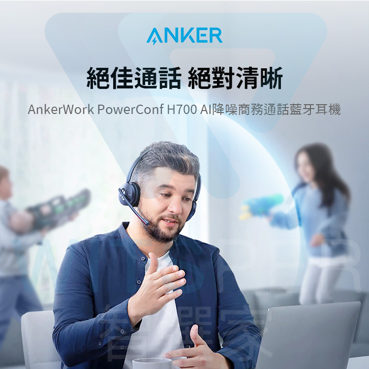 AnkerWork PowerConf H700 AI降噪商務通話藍牙耳機｜絕佳通話絕對清晰 
