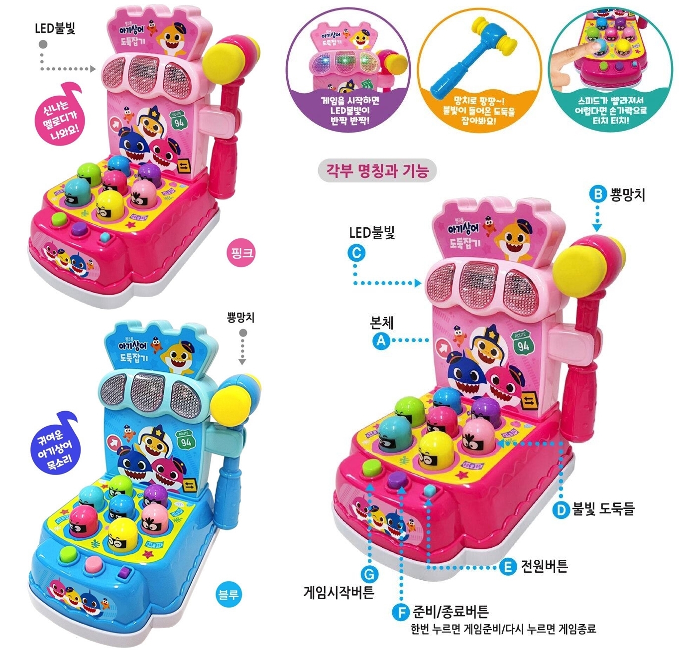 韓國直送 🇰🇷Baby Shark 打地鼠玩具