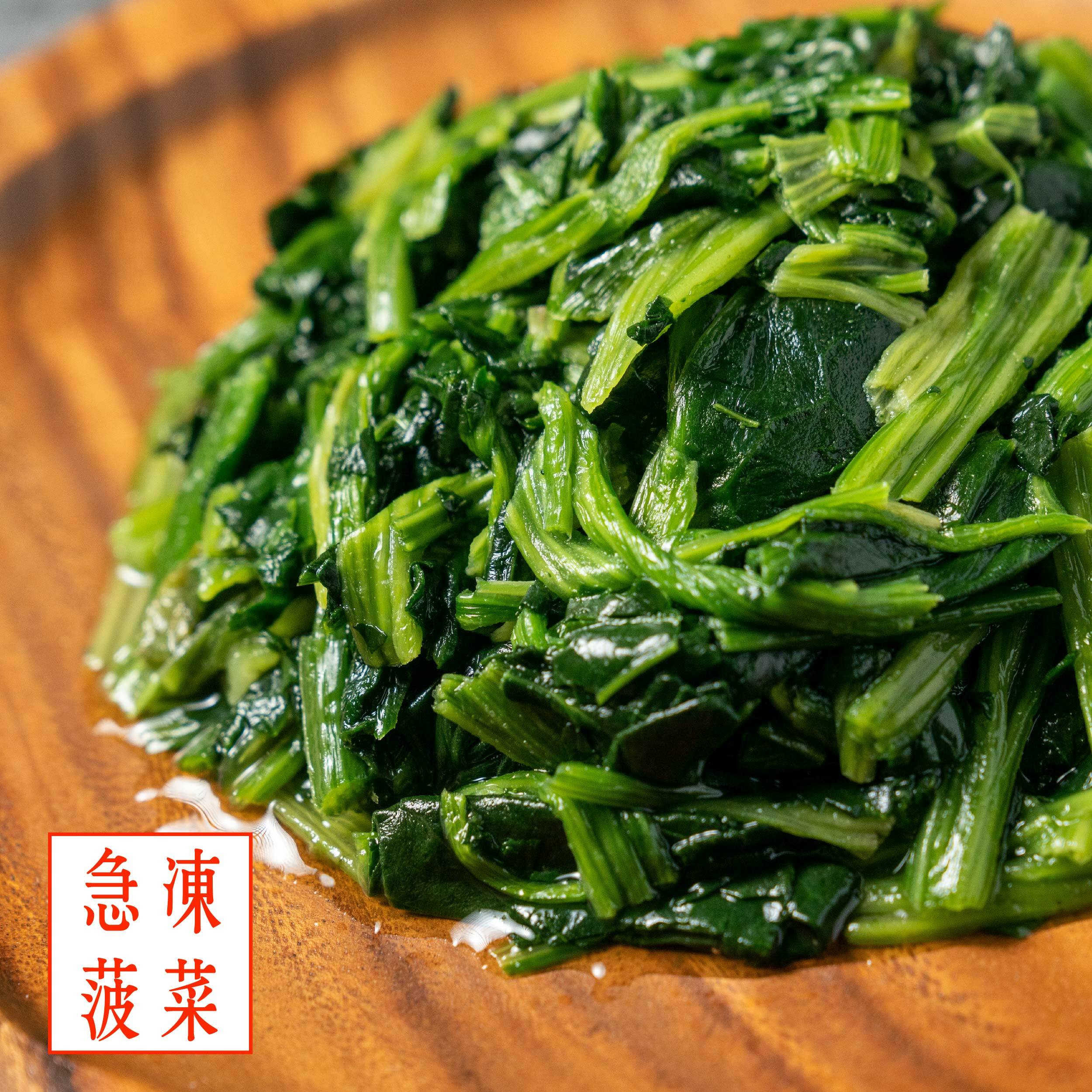 【急凍菠菜】 (200g)