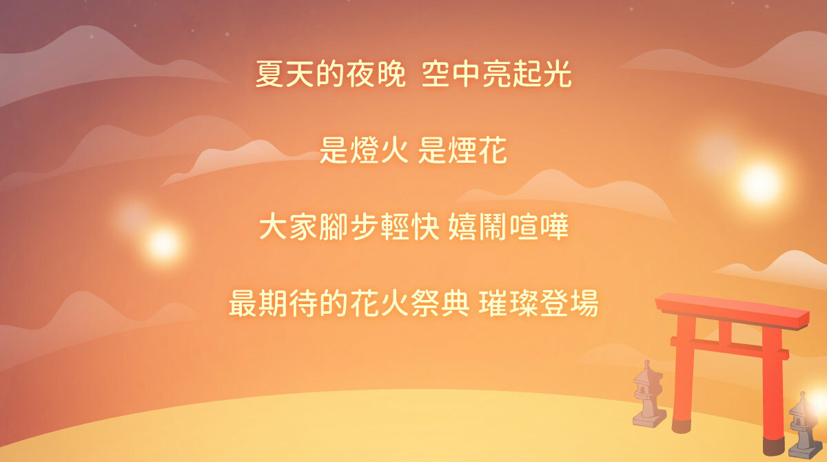 【博克多│花火祭典】6/7-6/20期間限定，６大組合自由配，優惠最低75折！